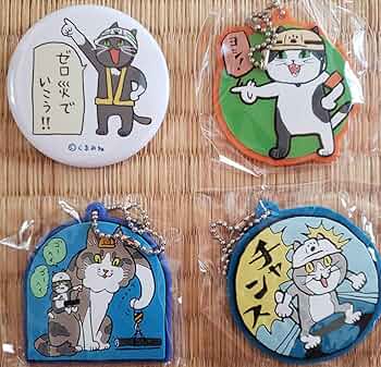 Amazon.co.jp: 仕事猫 ラバーキーホルダー ストラップ 缶バッチ